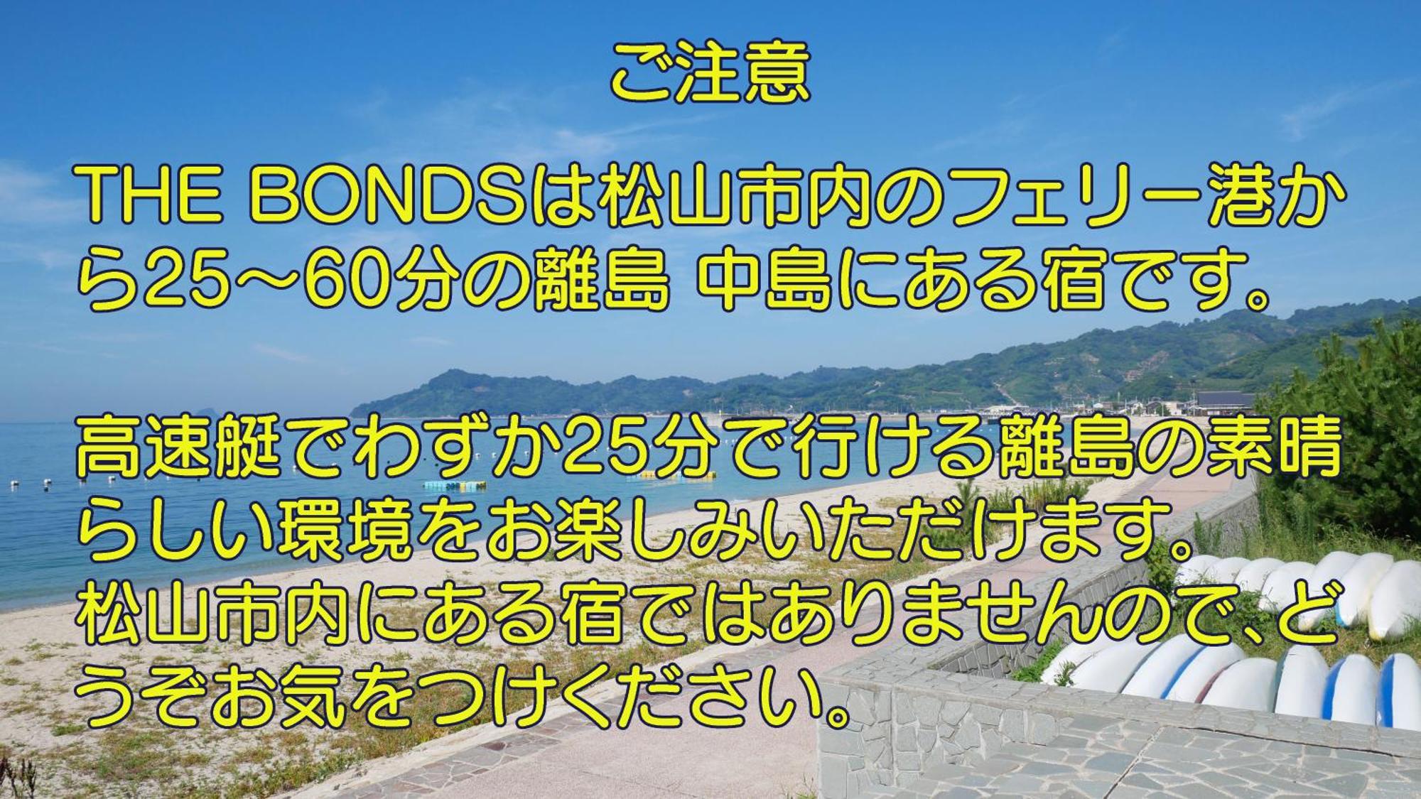 なにもない幸せな島のリトリート宿 The Bonds ماتسوياما المظهر الخارجي الصورة