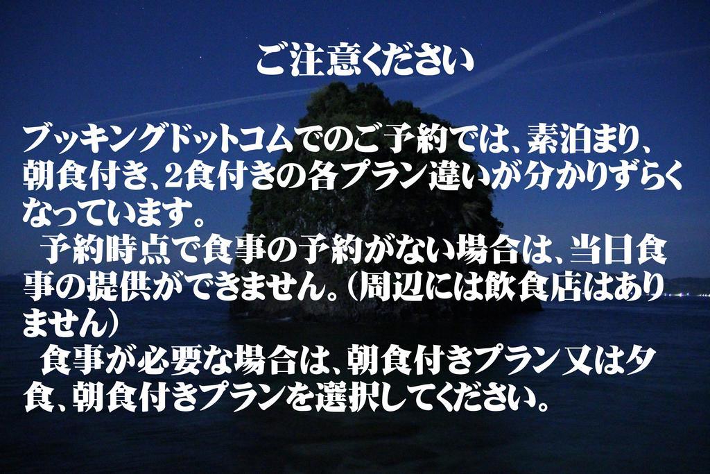 なにもない幸せな島のリトリート宿 The Bonds ماتسوياما المظهر الخارجي الصورة